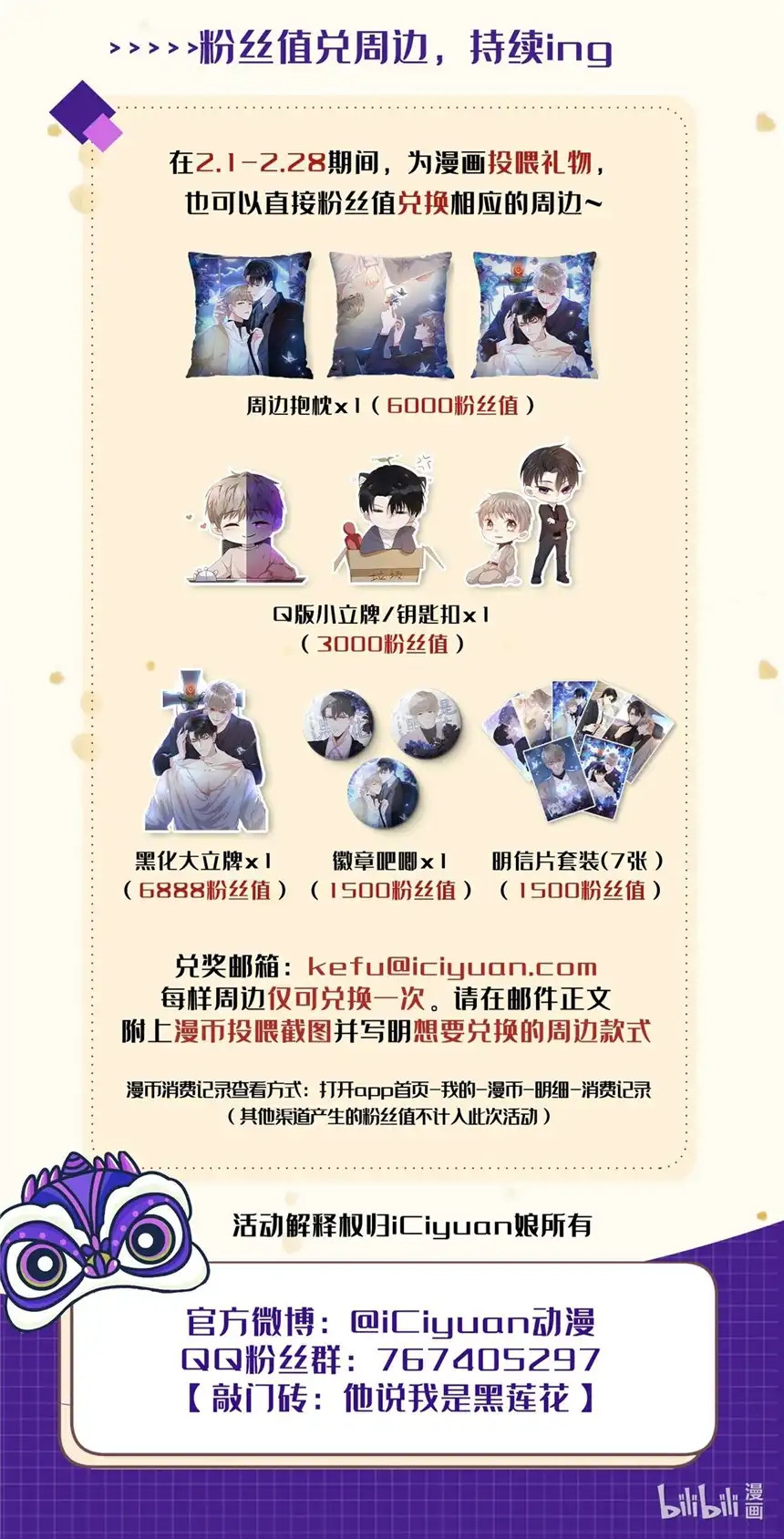 他说我是黑莲花第134话 你和我哥什么关系？