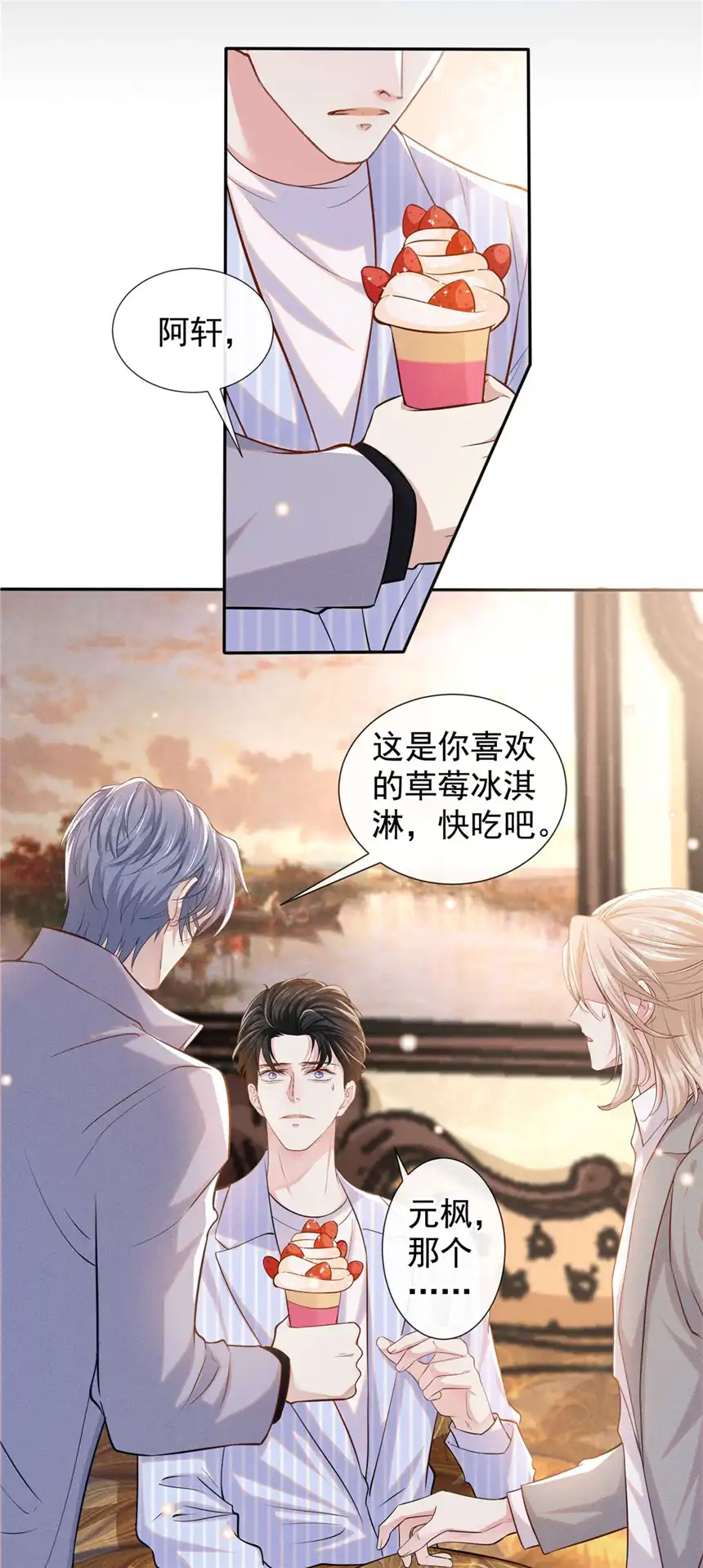 他说我是黑莲花第134话 你和我哥什么关系？