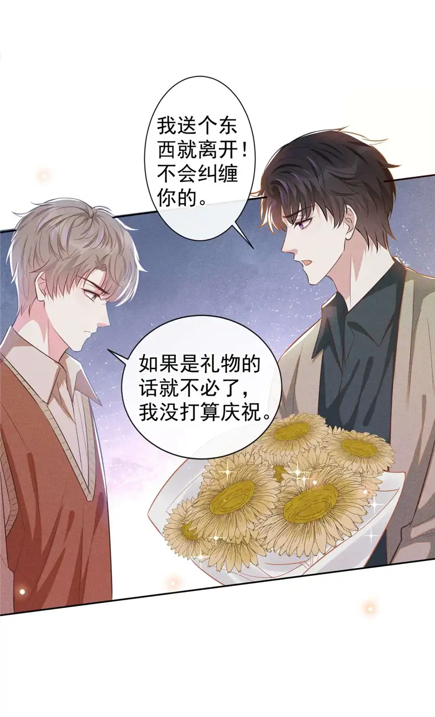 他说我是黑莲花第135话 抱歉，我修好了钢琴