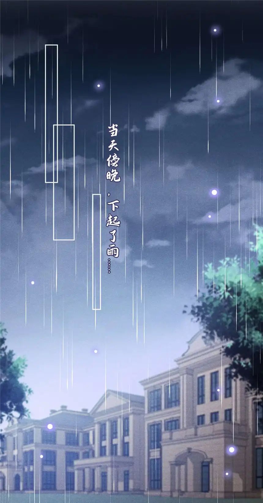 他说我是黑莲花第135话 抱歉，我修好了钢琴