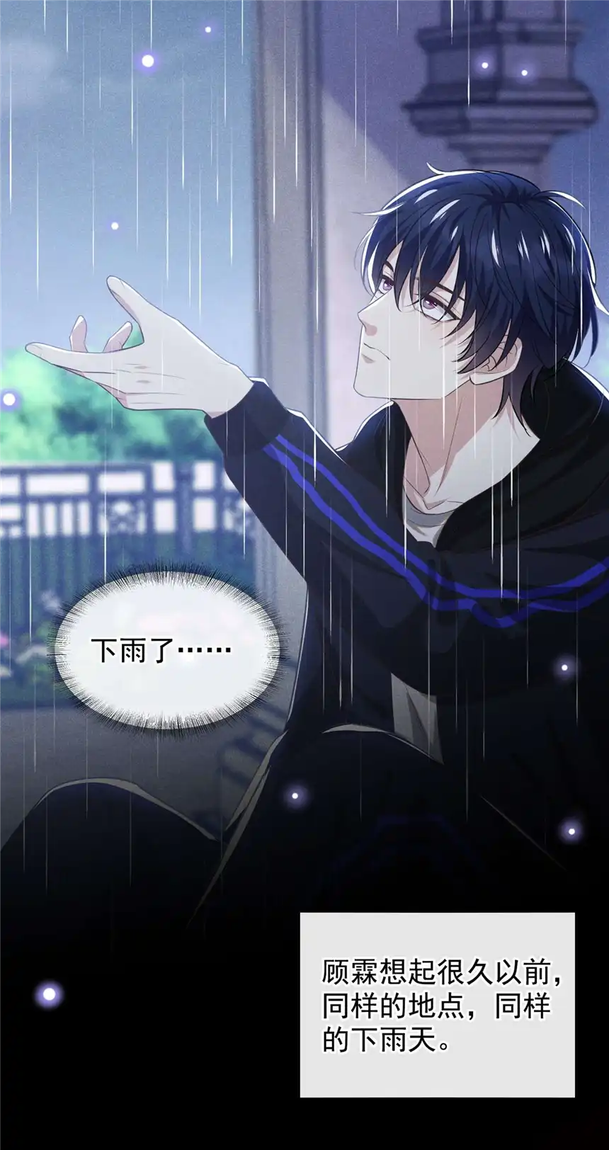 他说我是黑莲花第135话 抱歉，我修好了钢琴