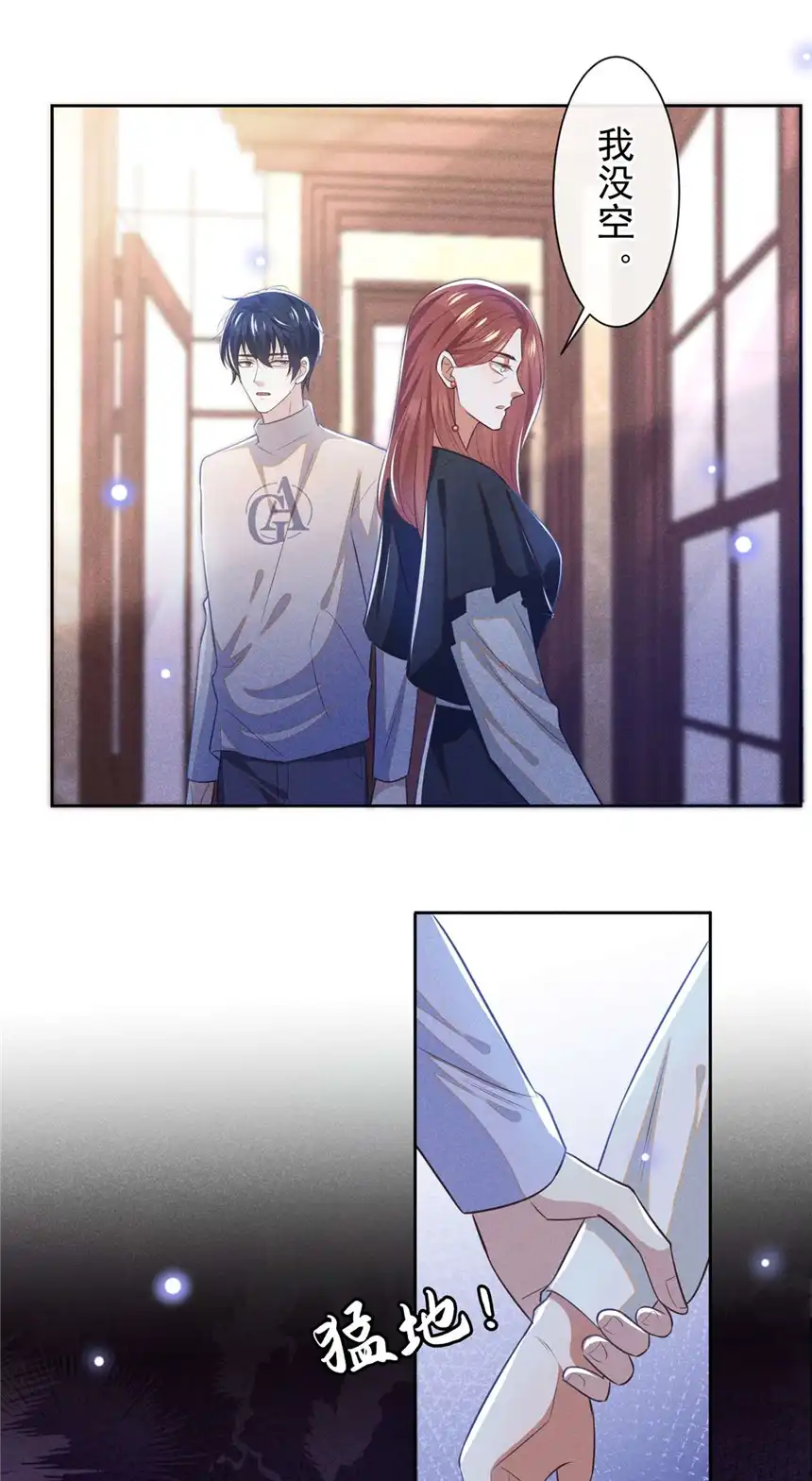 他说我是黑莲花第135话 抱歉，我修好了钢琴