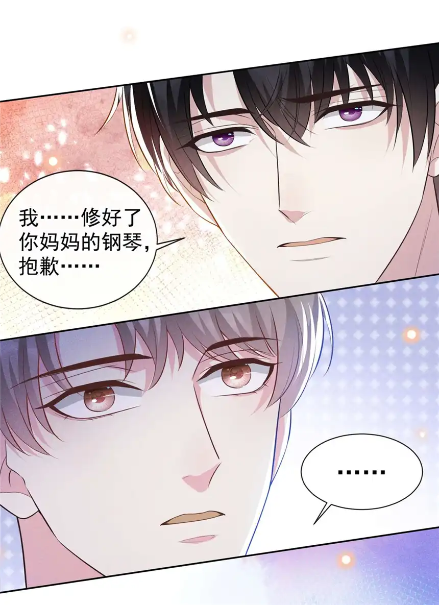 他说我是黑莲花第135话 抱歉，我修好了钢琴