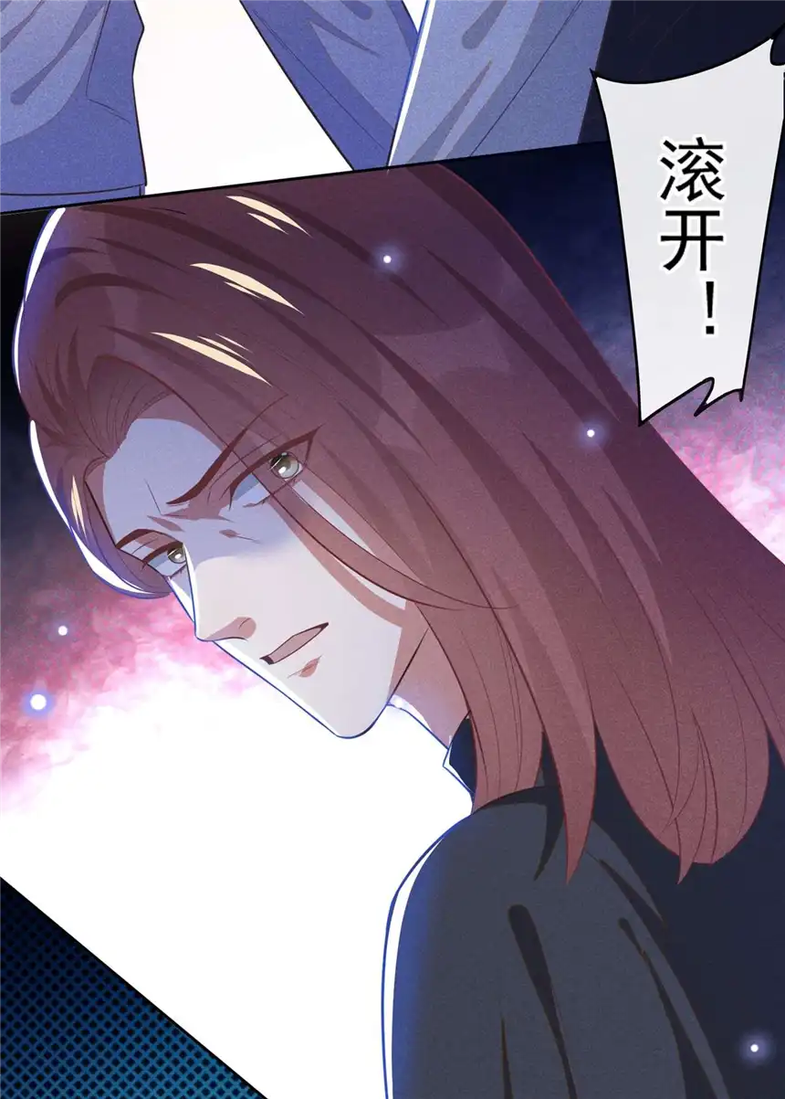 他说我是黑莲花第135话 抱歉，我修好了钢琴