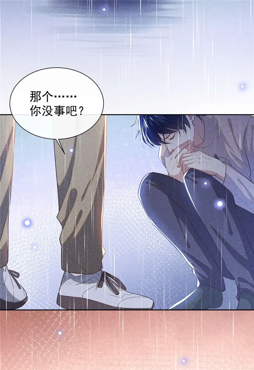 他说我是黑莲花第135话 抱歉，我修好了钢琴