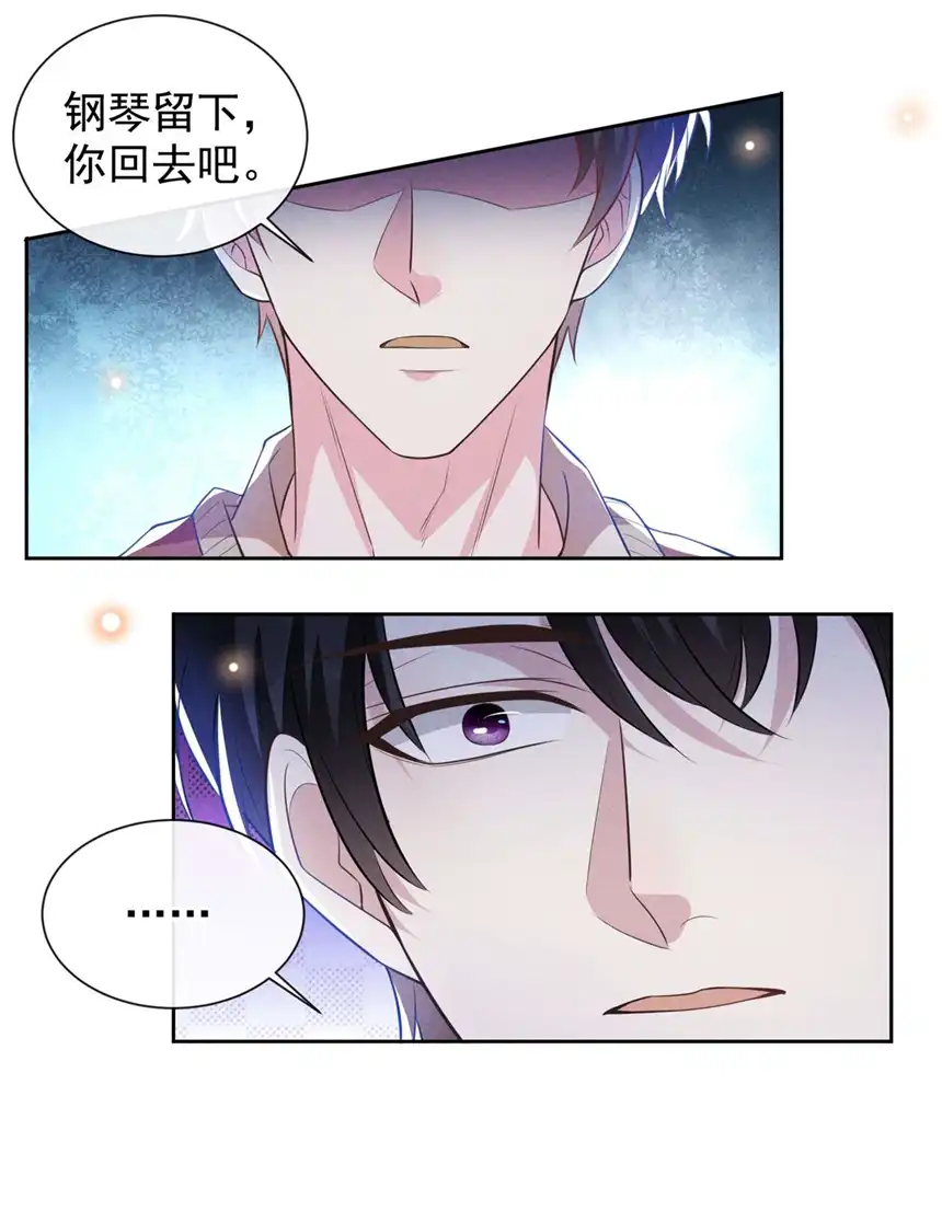 他说我是黑莲花第135话 抱歉，我修好了钢琴