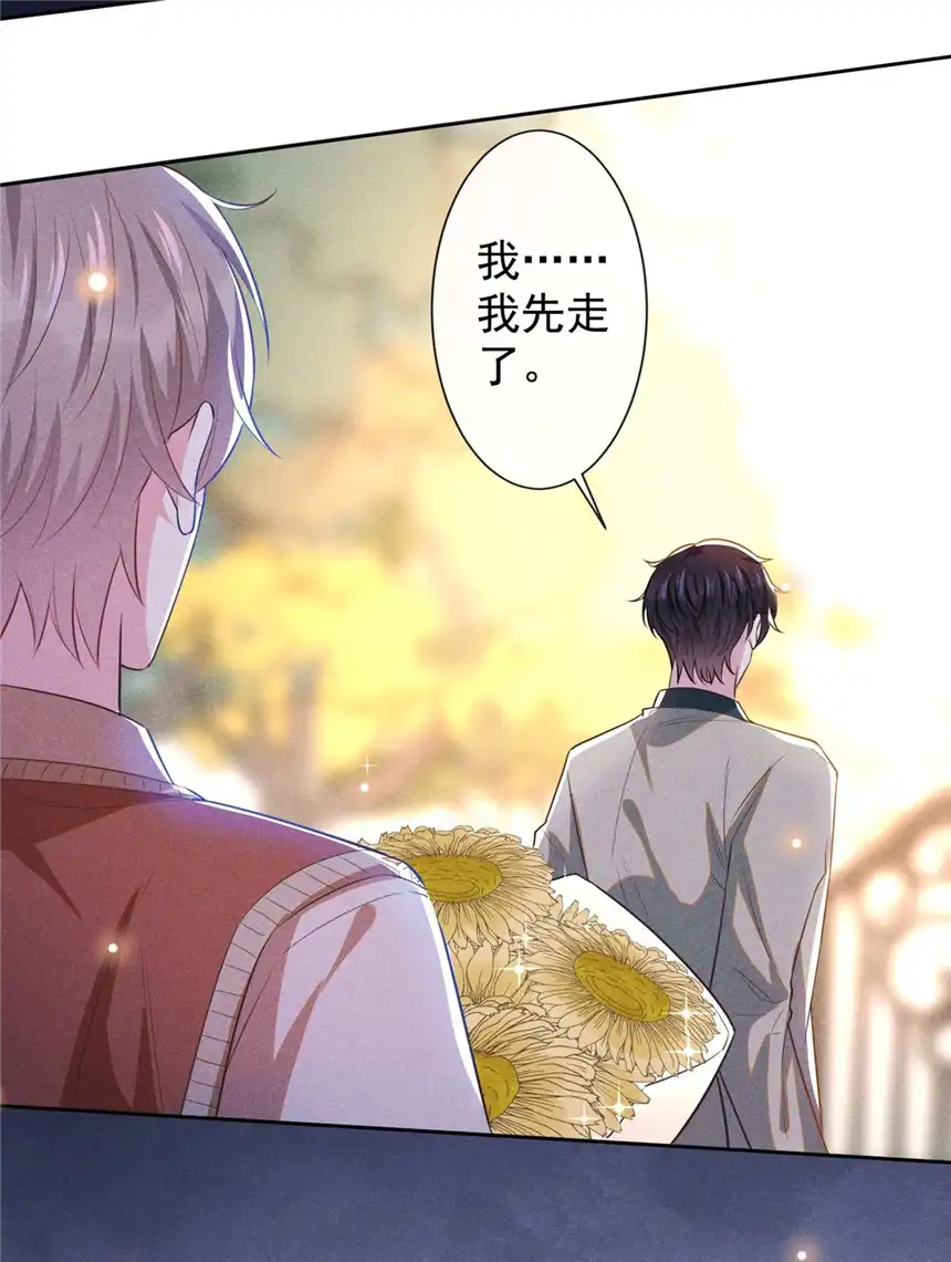 他说我是黑莲花第135话 抱歉，我修好了钢琴