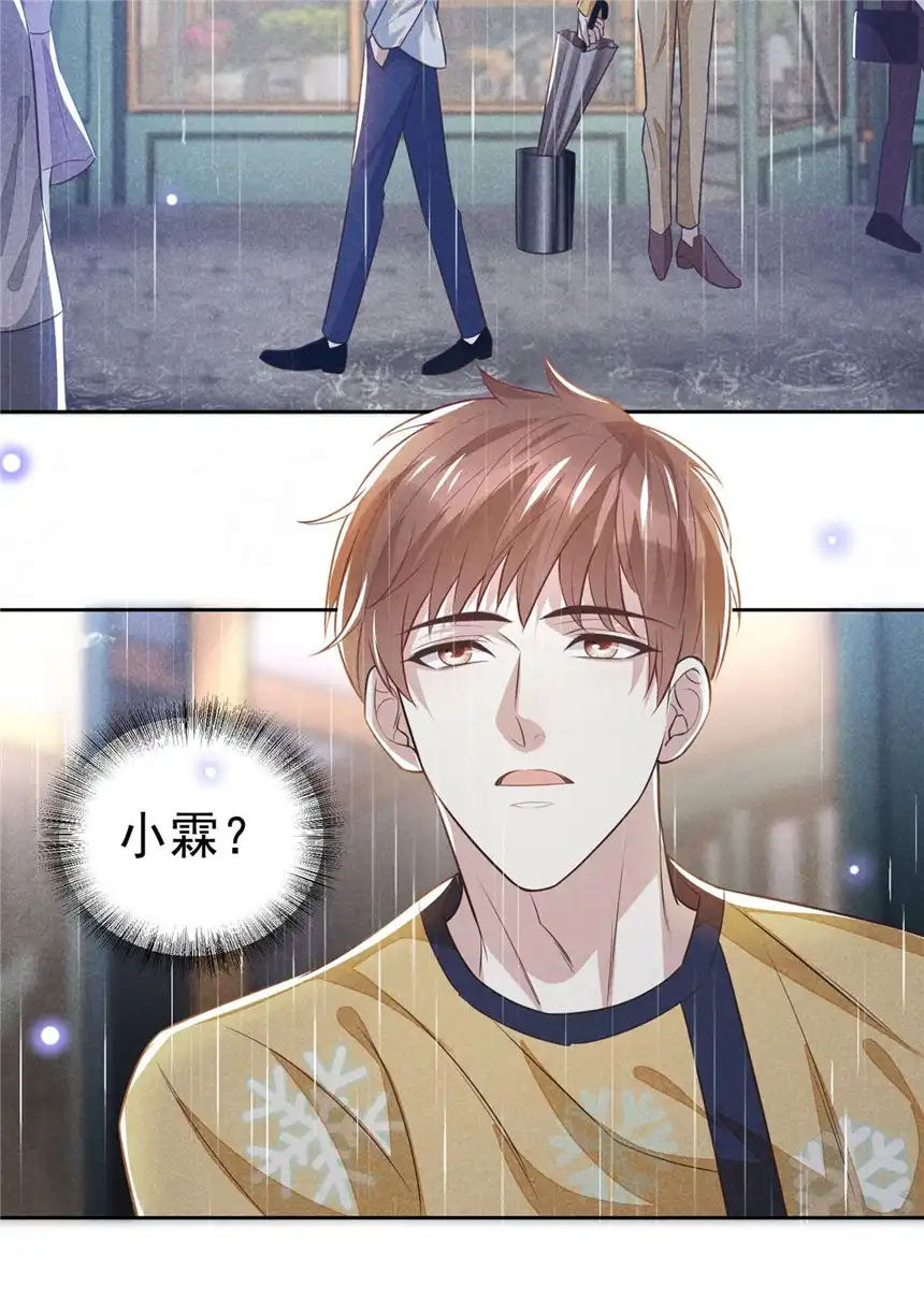 他说我是黑莲花第136话 而我……只是个替身