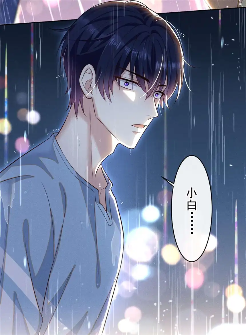 他说我是黑莲花第136话 而我……只是个替身