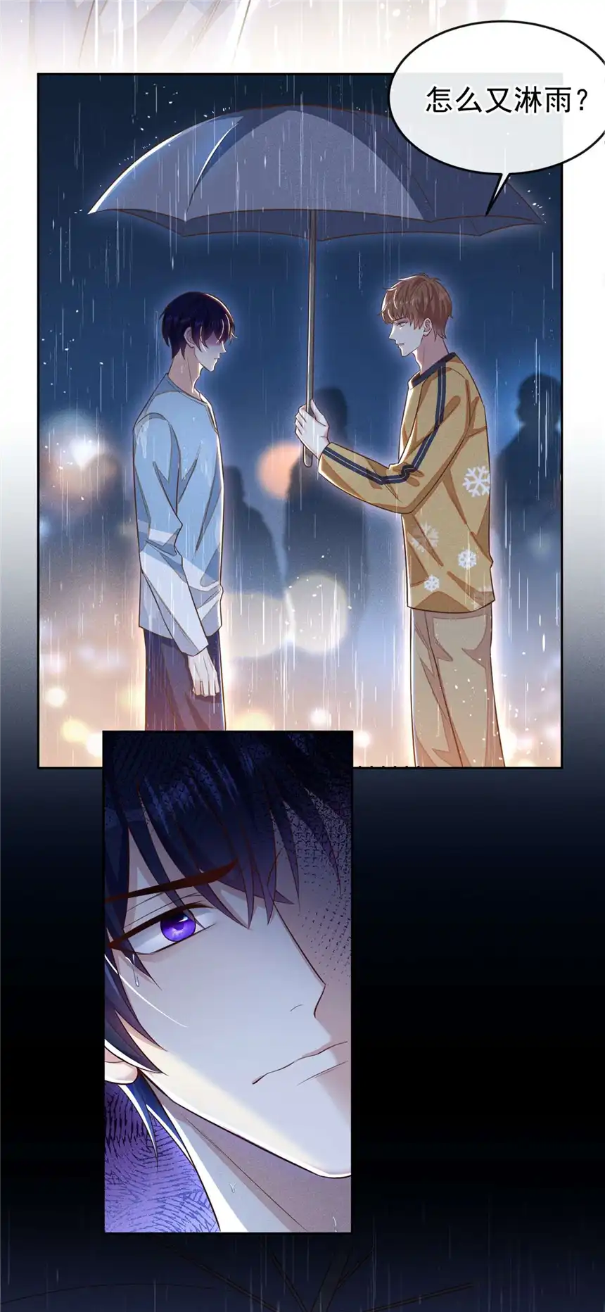 他说我是黑莲花第136话 而我……只是个替身