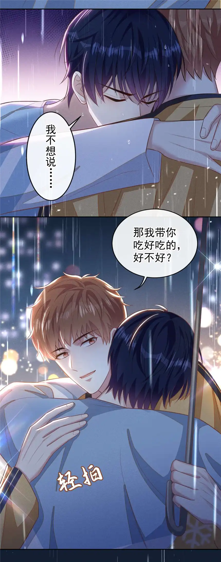 他说我是黑莲花第136话 而我……只是个替身