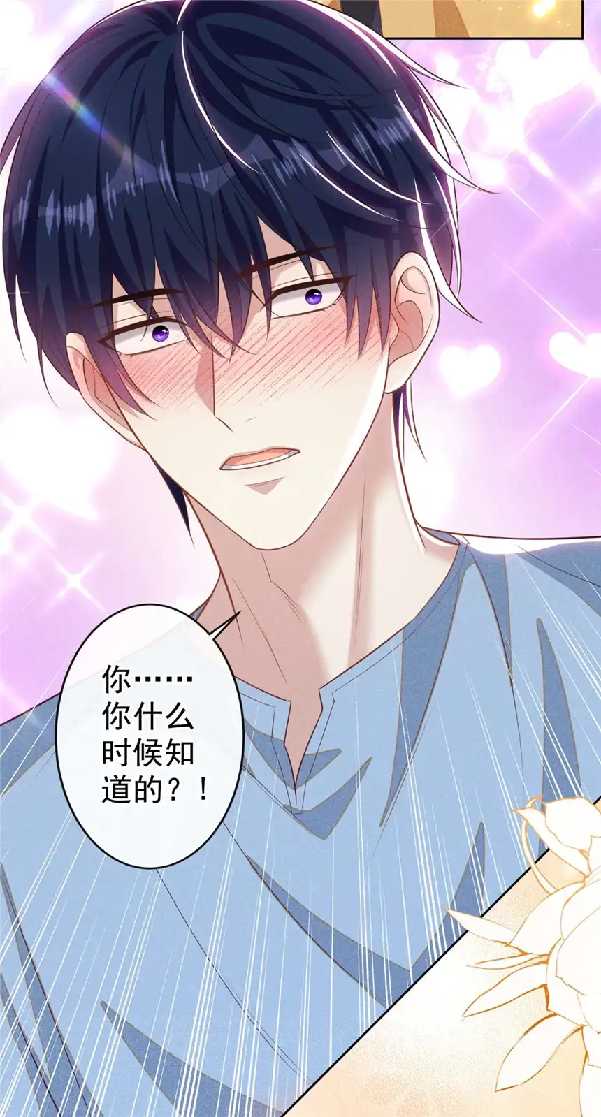 他说我是黑莲花第136话 而我……只是个替身