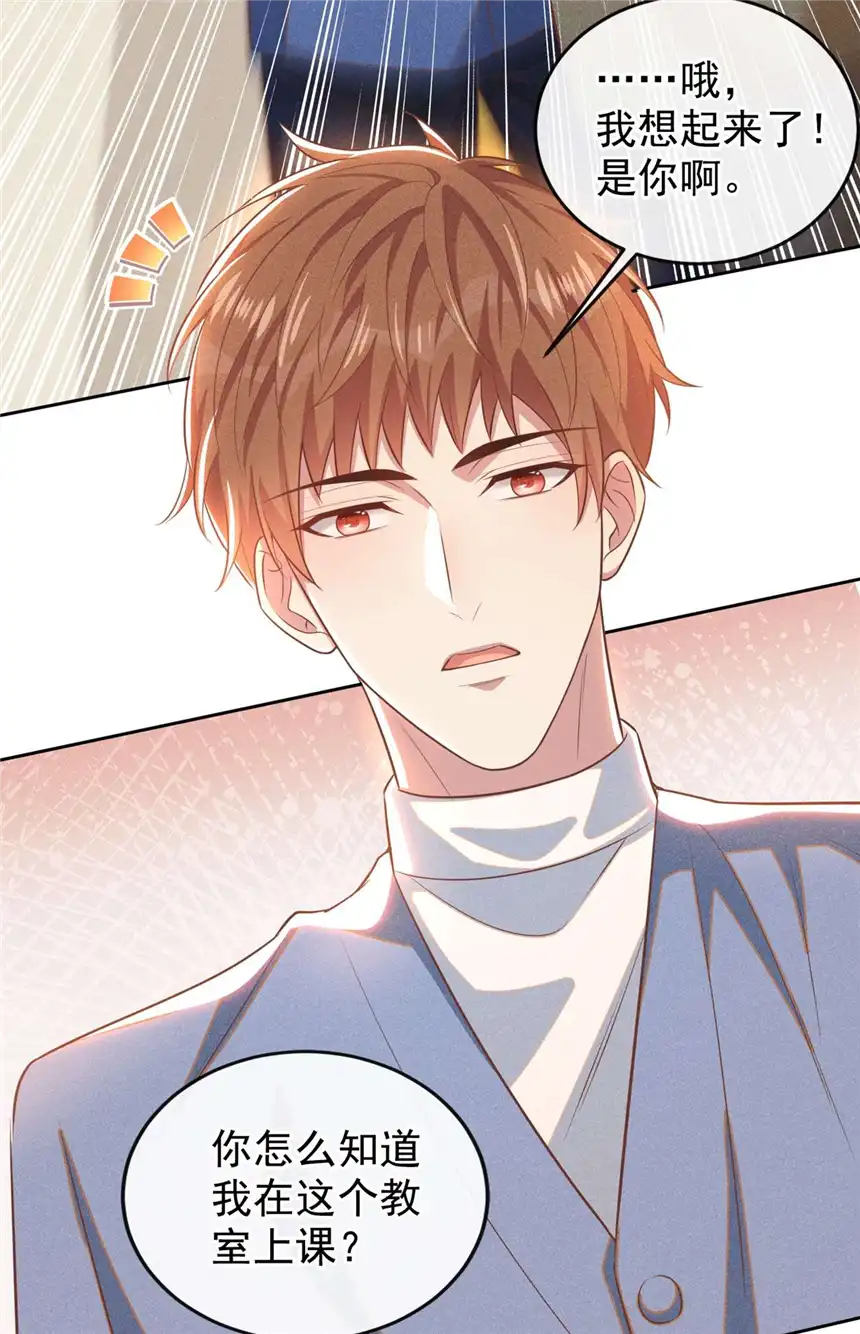 他说我是黑莲花第136话 而我……只是个替身