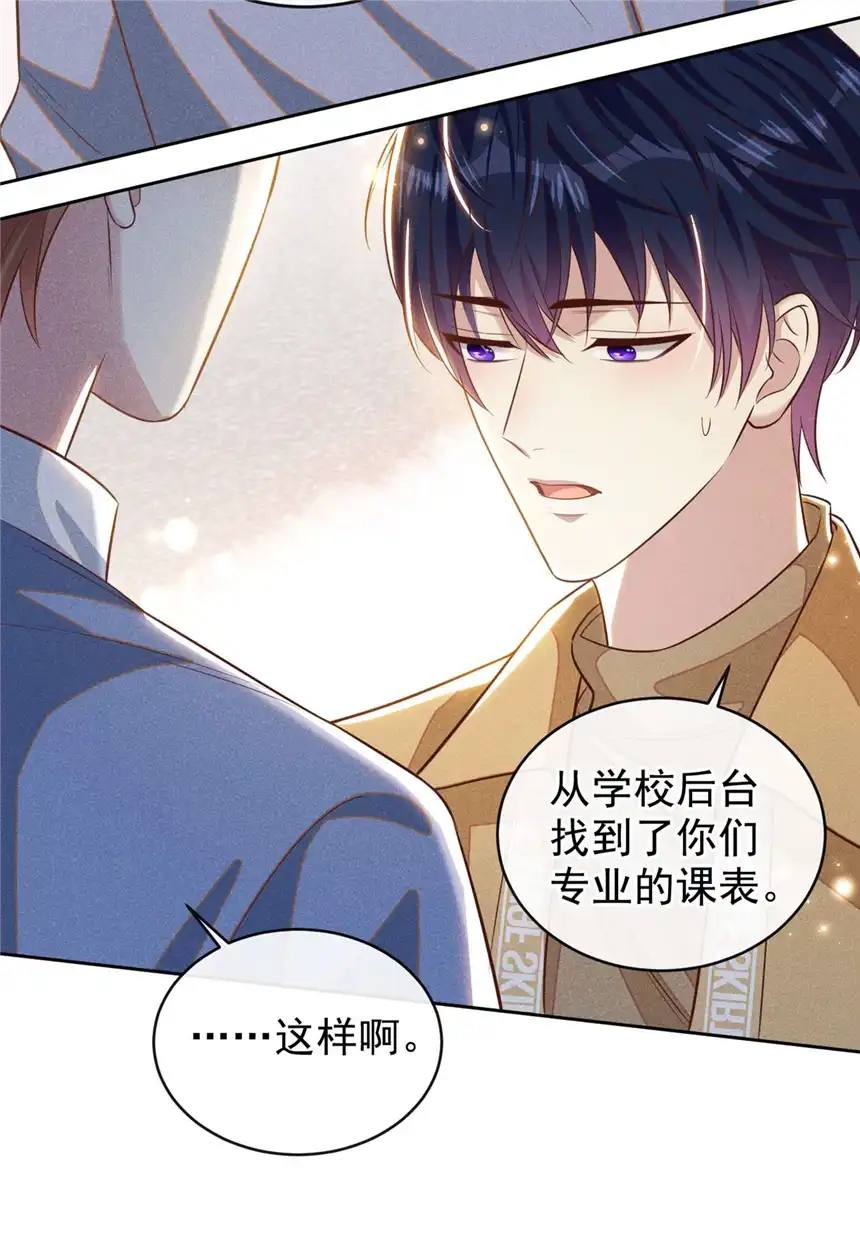 他说我是黑莲花第136话 而我……只是个替身