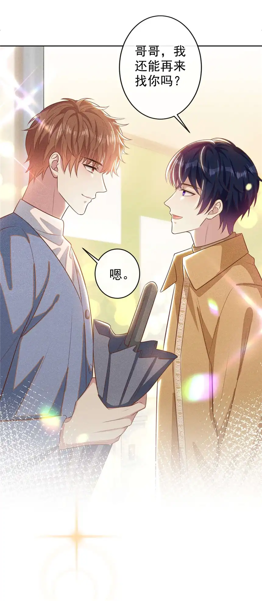 他说我是黑莲花第136话 而我……只是个替身