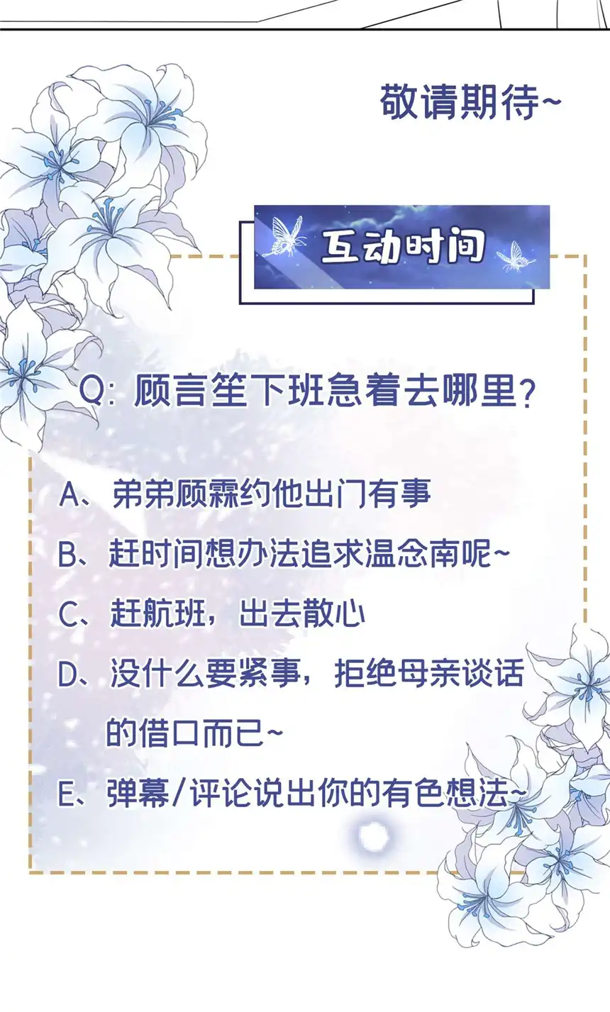 他说我是黑莲花第136话 而我……只是个替身