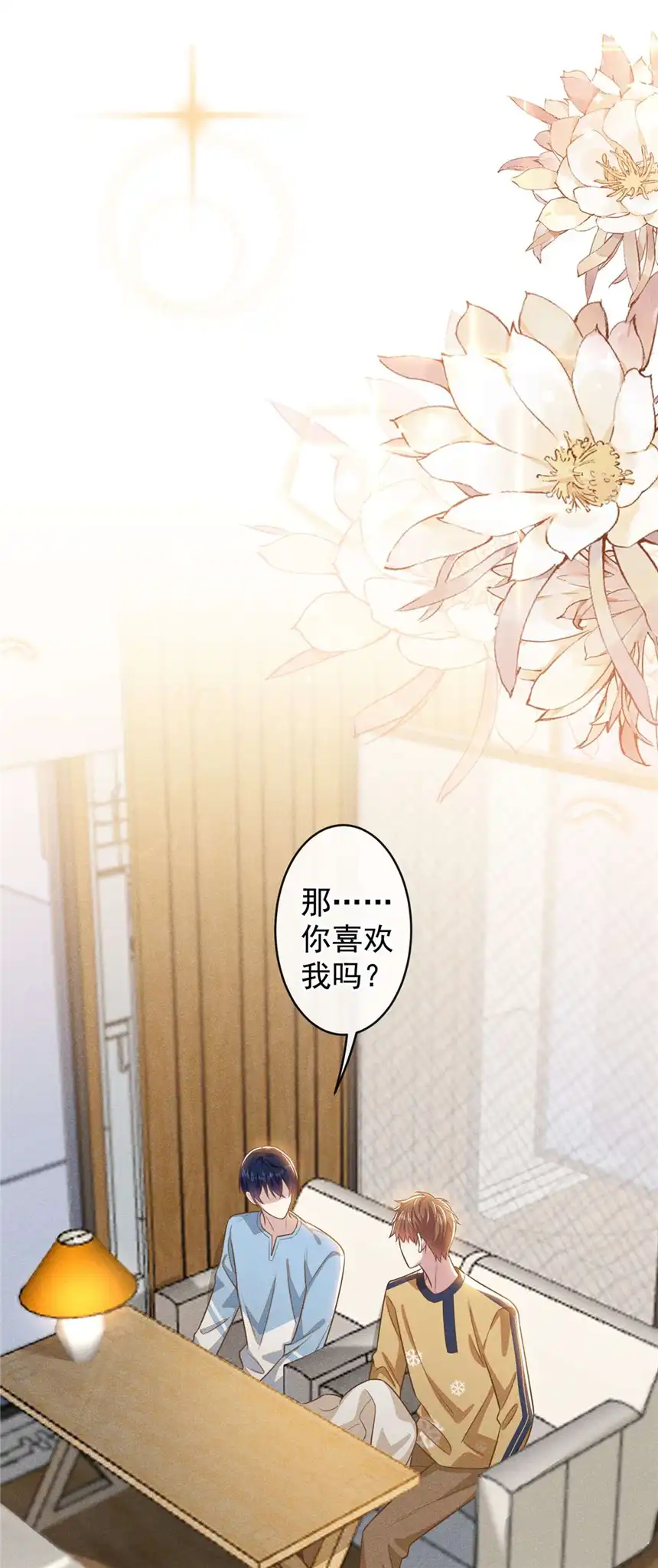 他说我是黑莲花第137话 阿笙，你变了好多