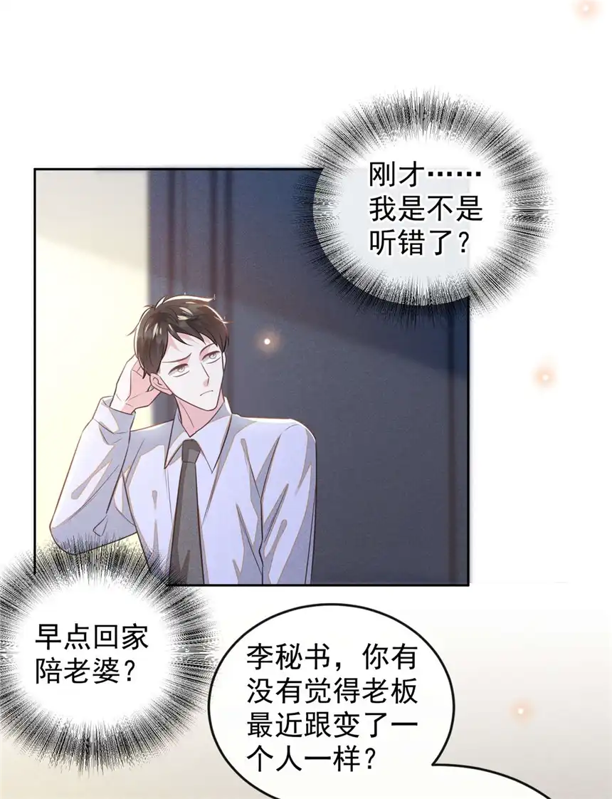 他说我是黑莲花第137话 阿笙，你变了好多