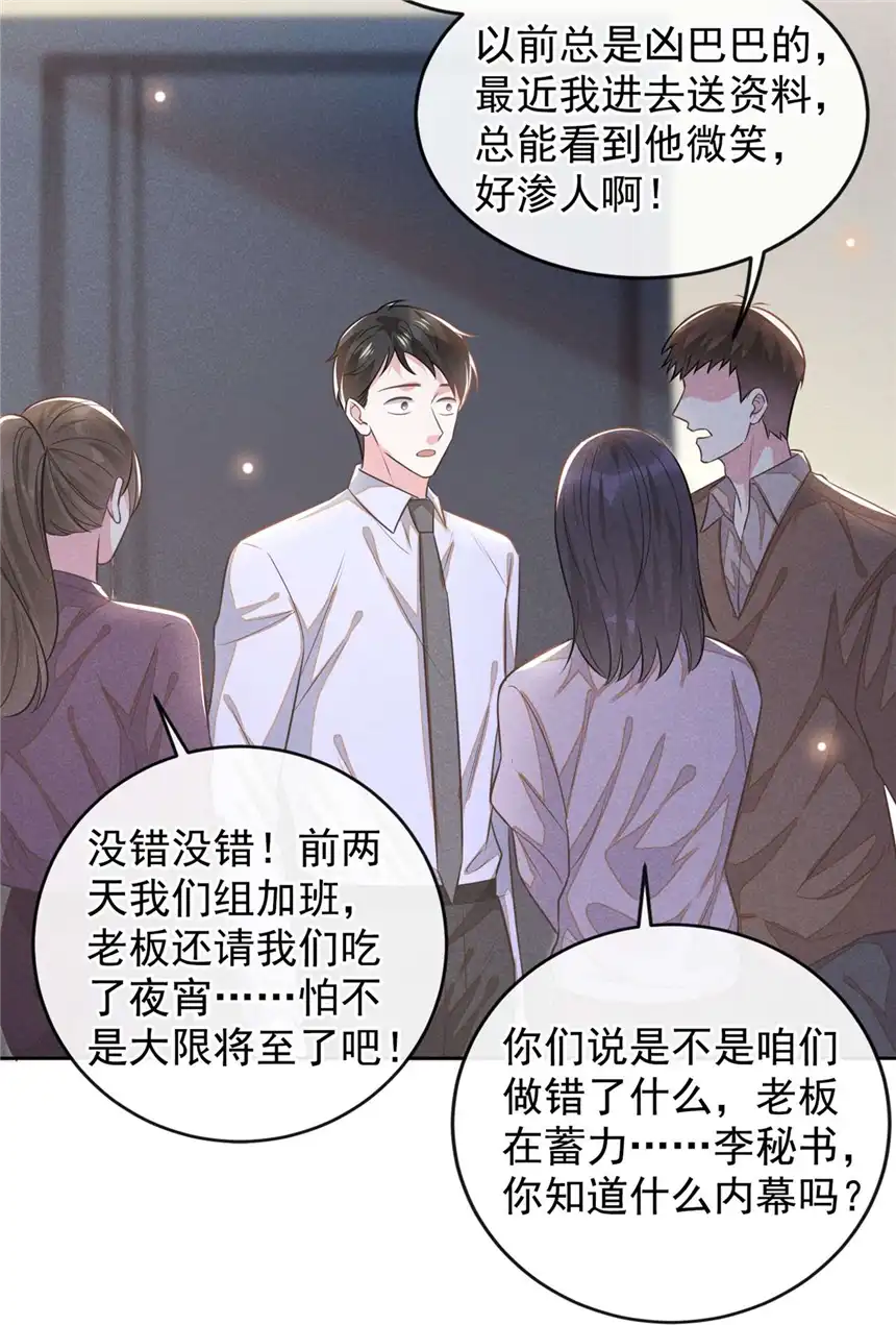 他说我是黑莲花第137话 阿笙，你变了好多