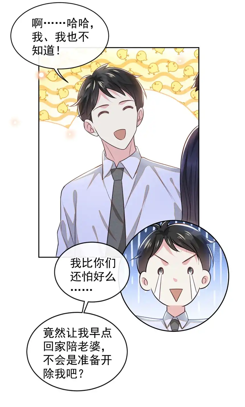 他说我是黑莲花第137话 阿笙，你变了好多