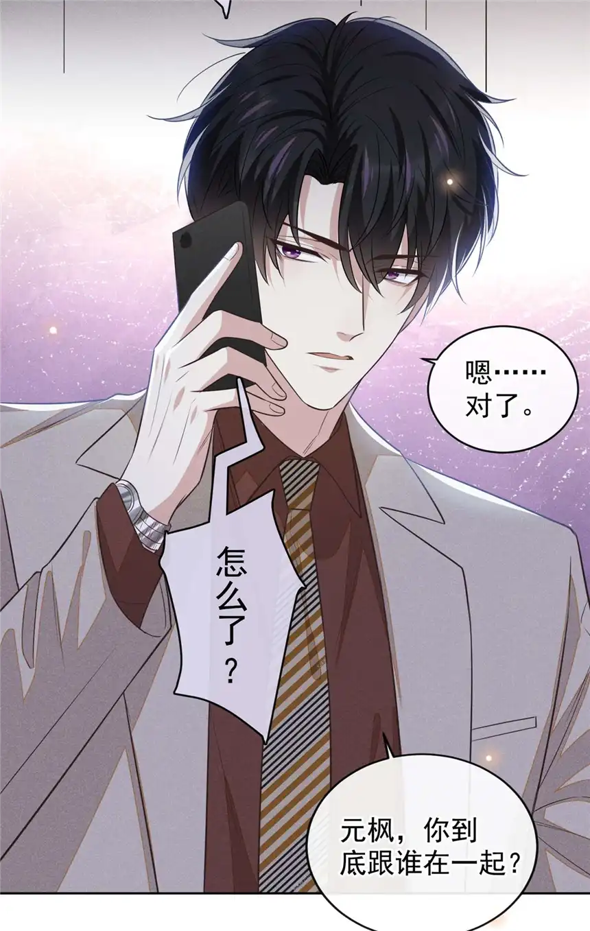 他说我是黑莲花第137话 阿笙，你变了好多