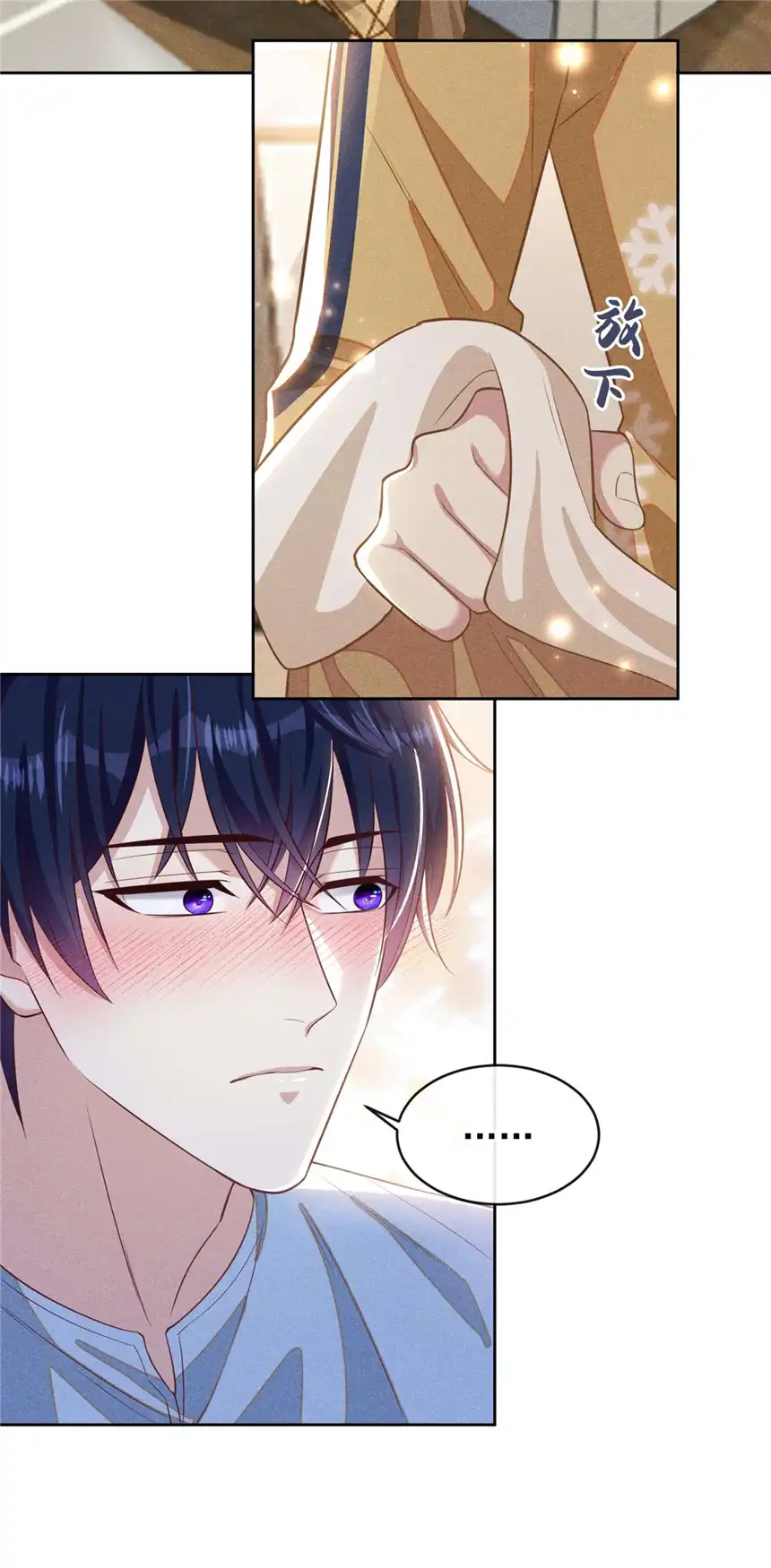 他说我是黑莲花第137话 阿笙，你变了好多