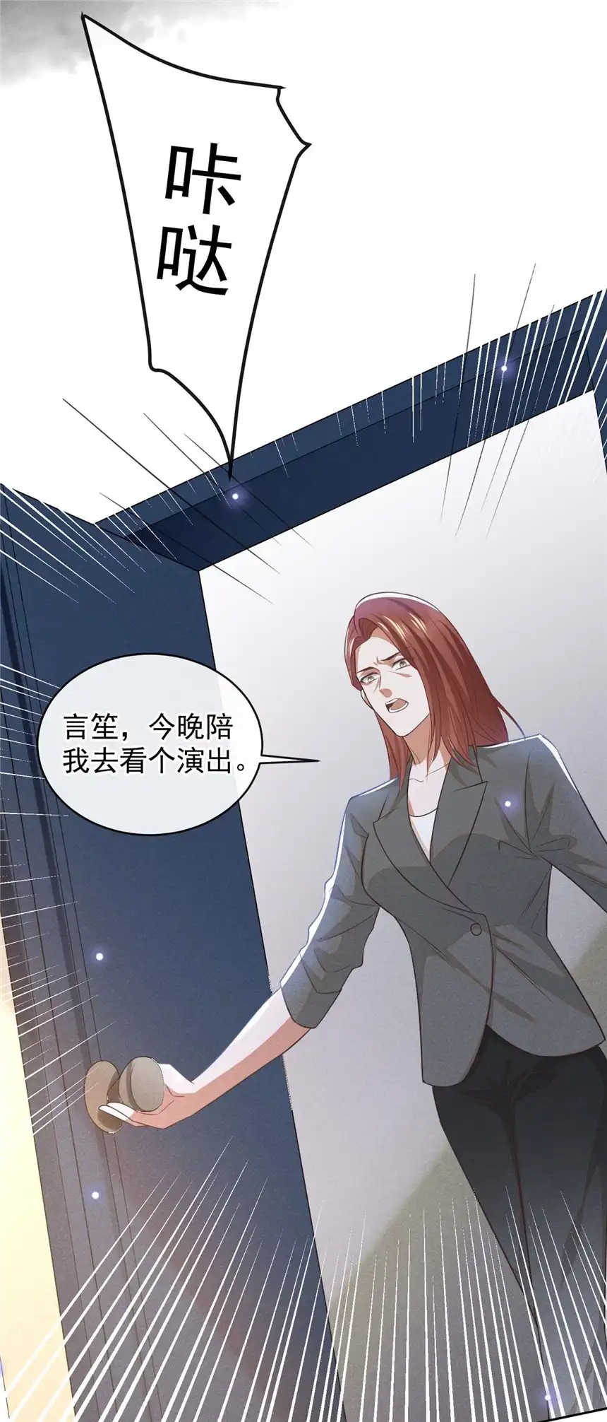 他说我是黑莲花第137话 阿笙，你变了好多