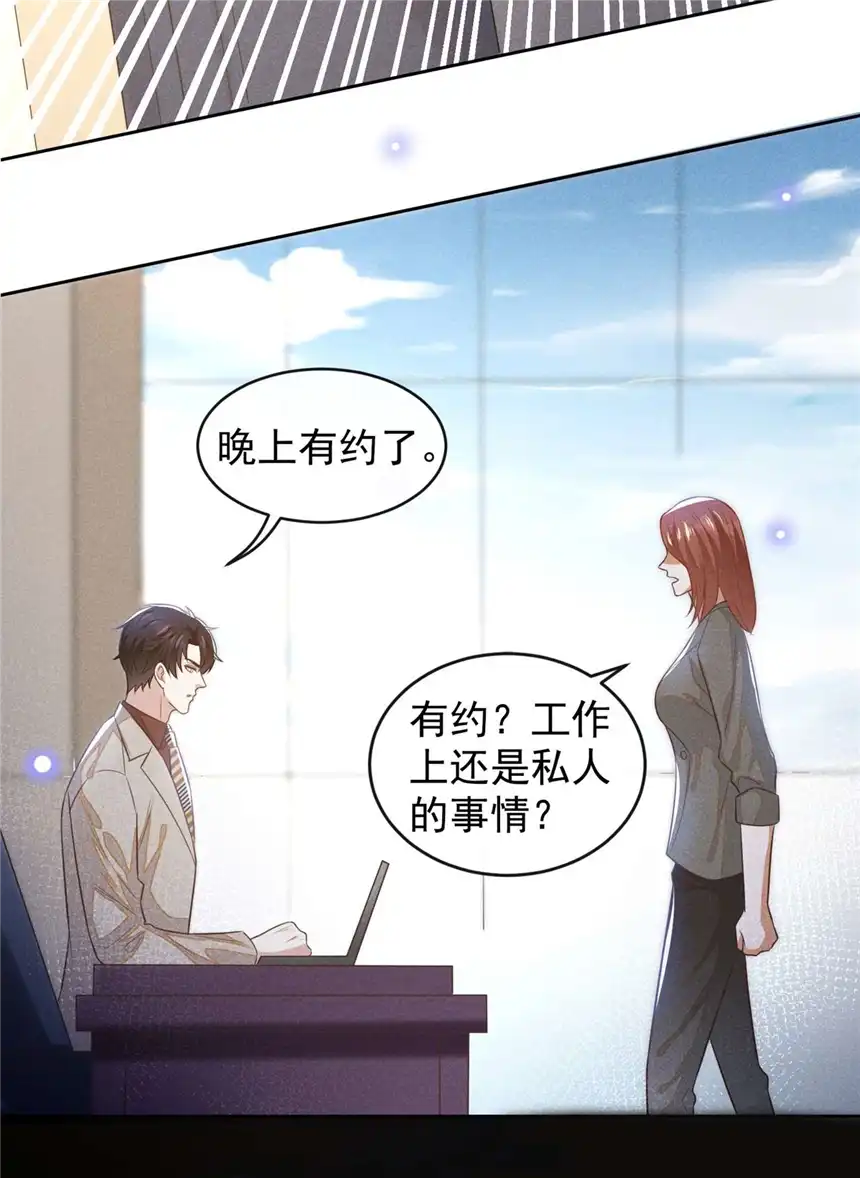 他说我是黑莲花第137话 阿笙，你变了好多