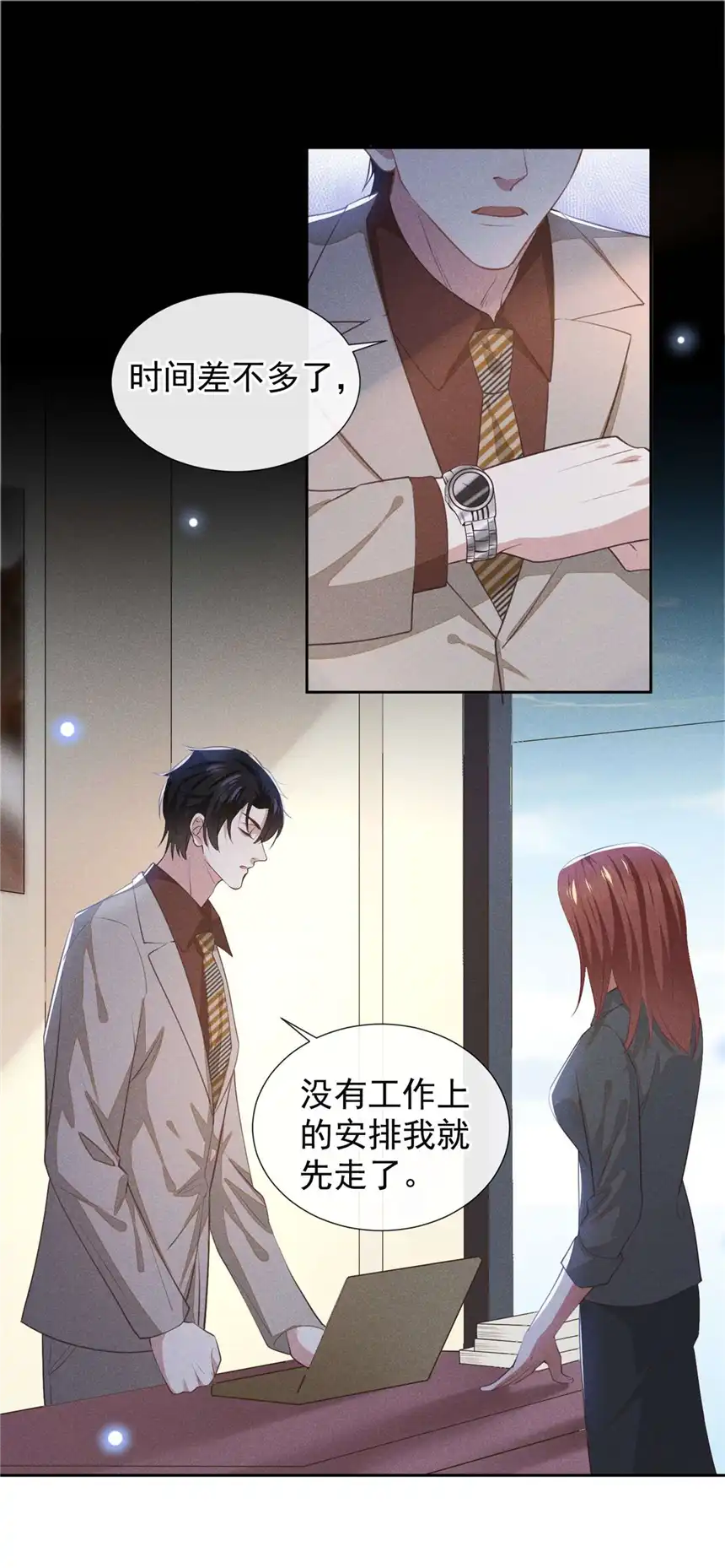 他说我是黑莲花第137话 阿笙，你变了好多