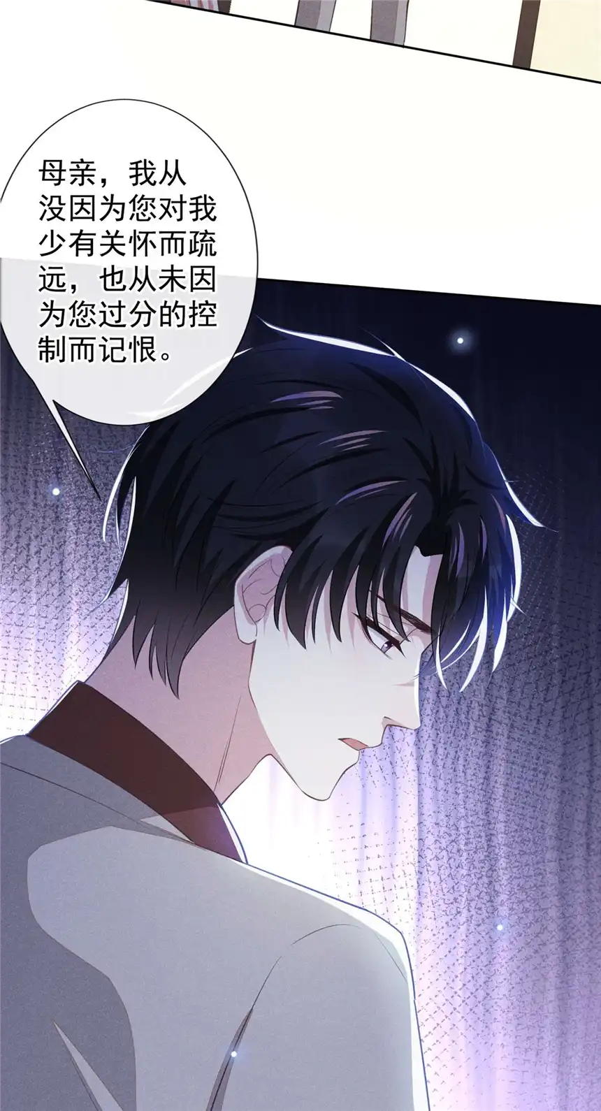 他说我是黑莲花第137话 阿笙，你变了好多