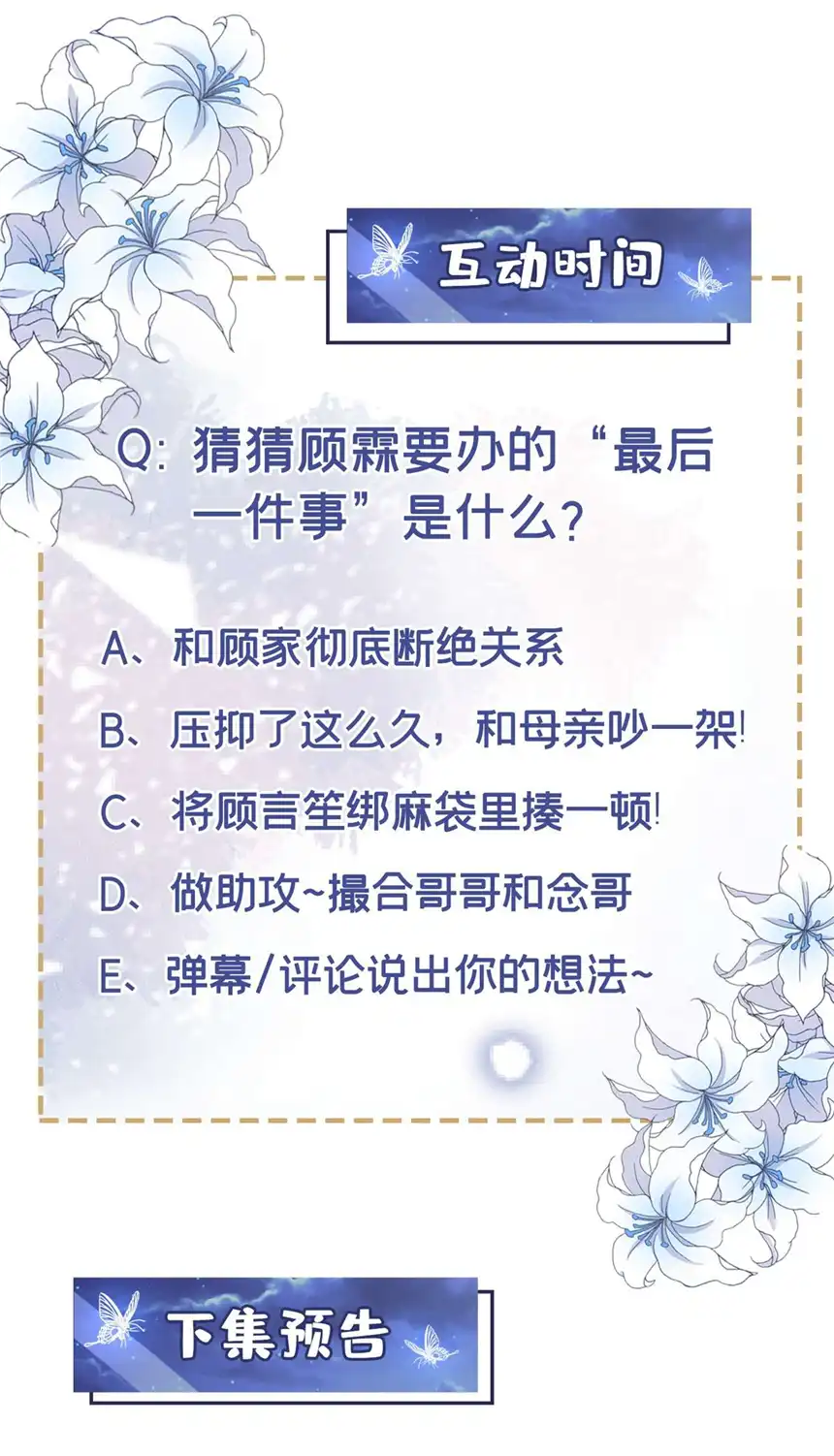 他说我是黑莲花第137话 阿笙，你变了好多