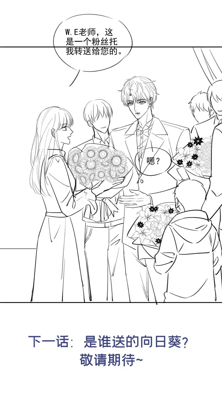 他说我是黑莲花第137话 阿笙，你变了好多