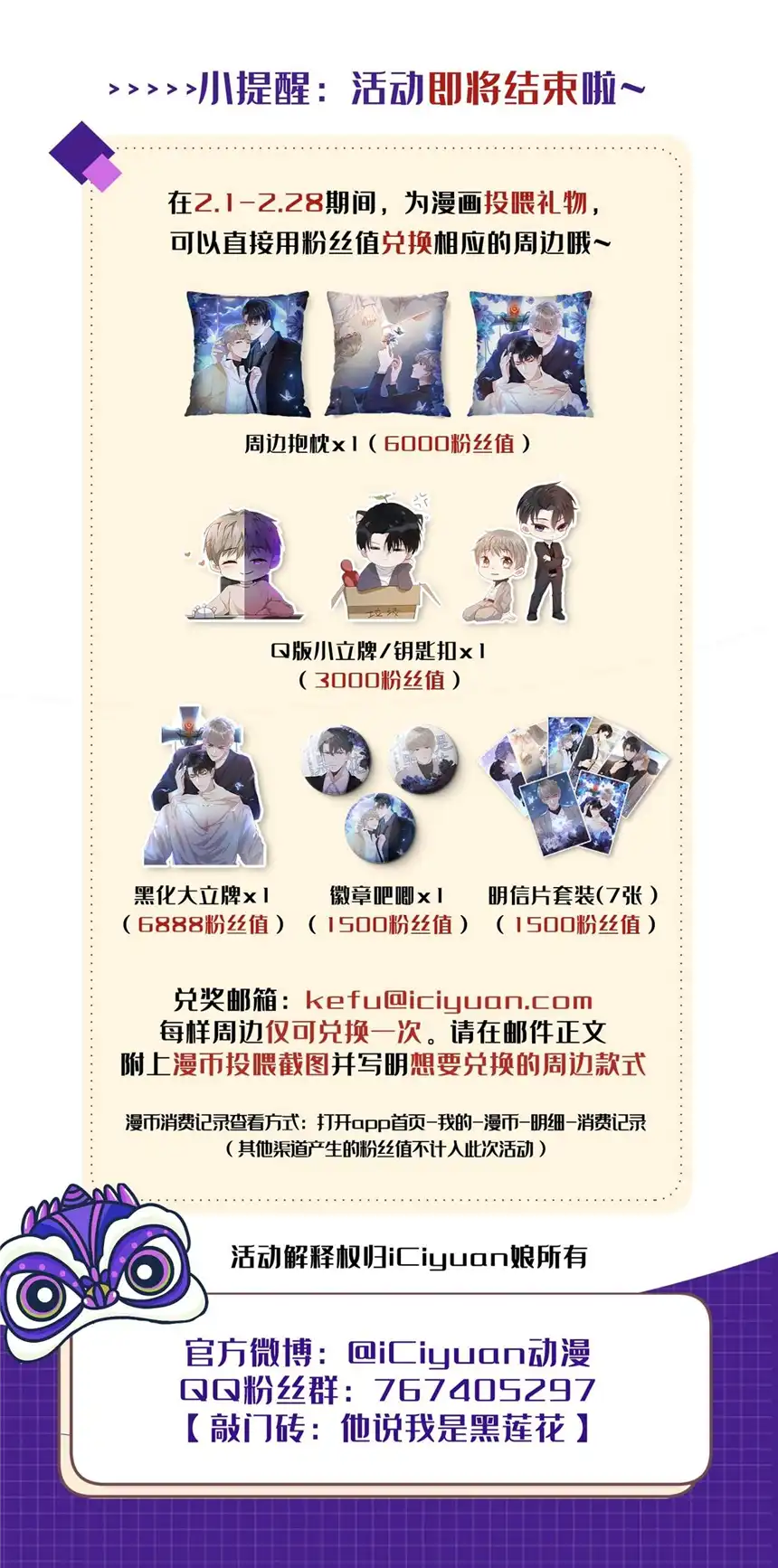 他说我是黑莲花第137话 阿笙，你变了好多