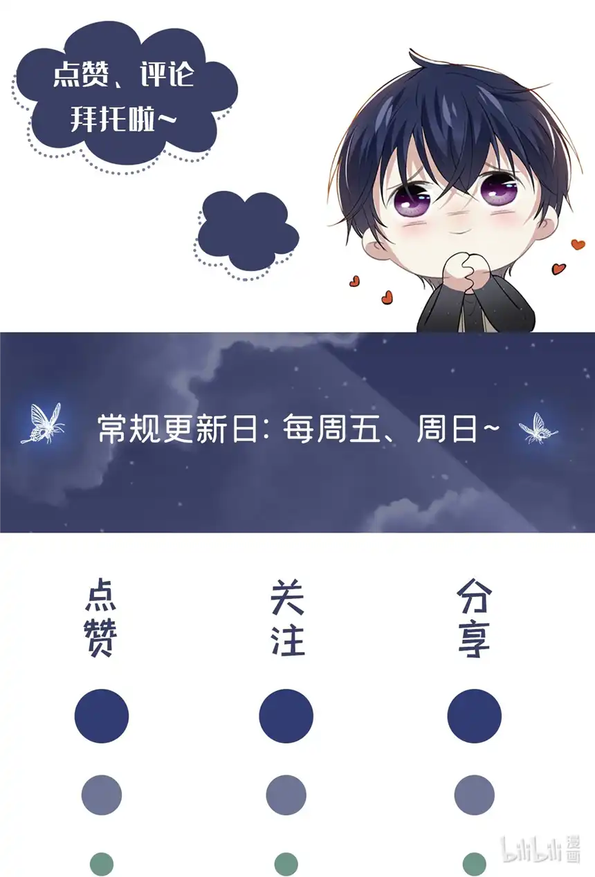 他说我是黑莲花第137话 阿笙，你变了好多