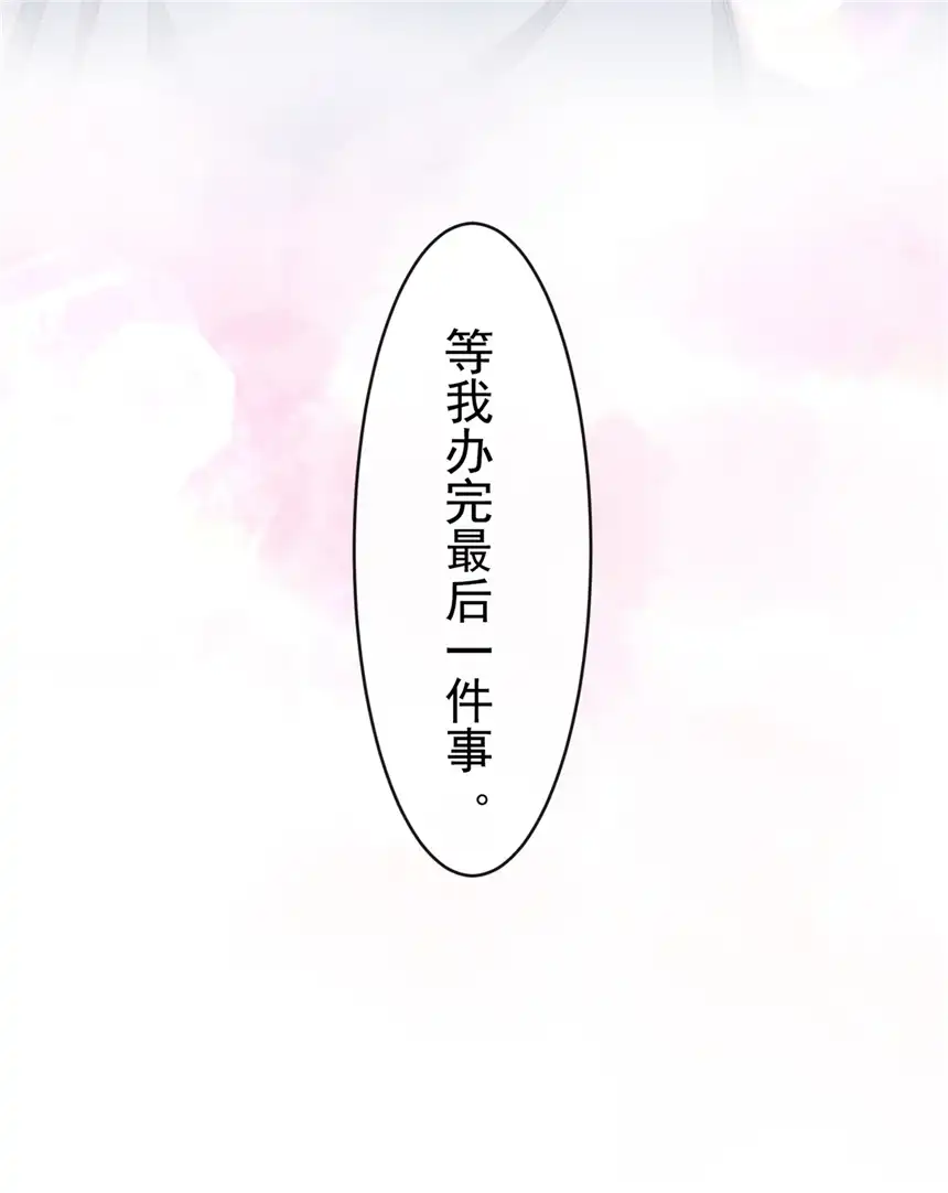 他说我是黑莲花第137话 阿笙，你变了好多