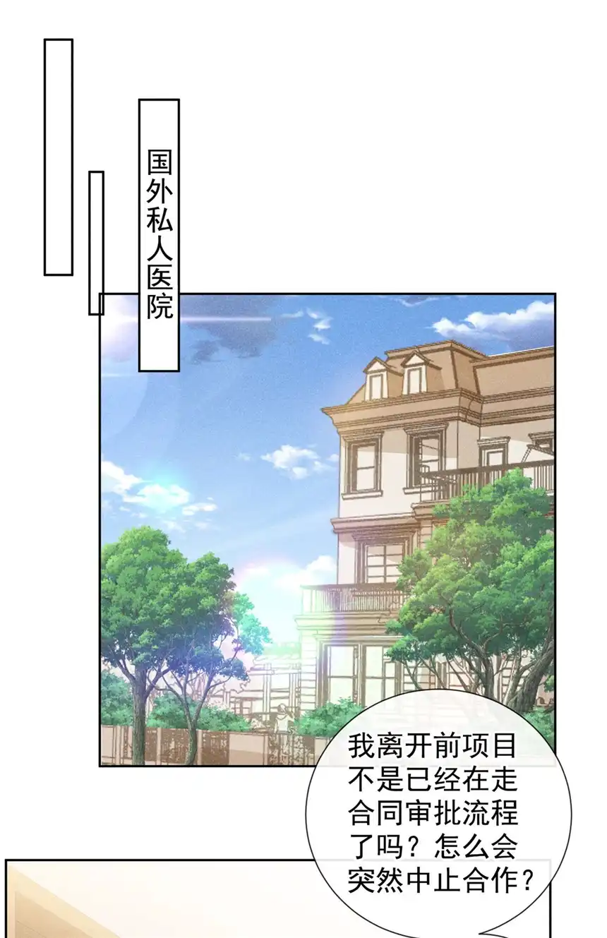 他说我是黑莲花第138话 你本应该更耀眼……