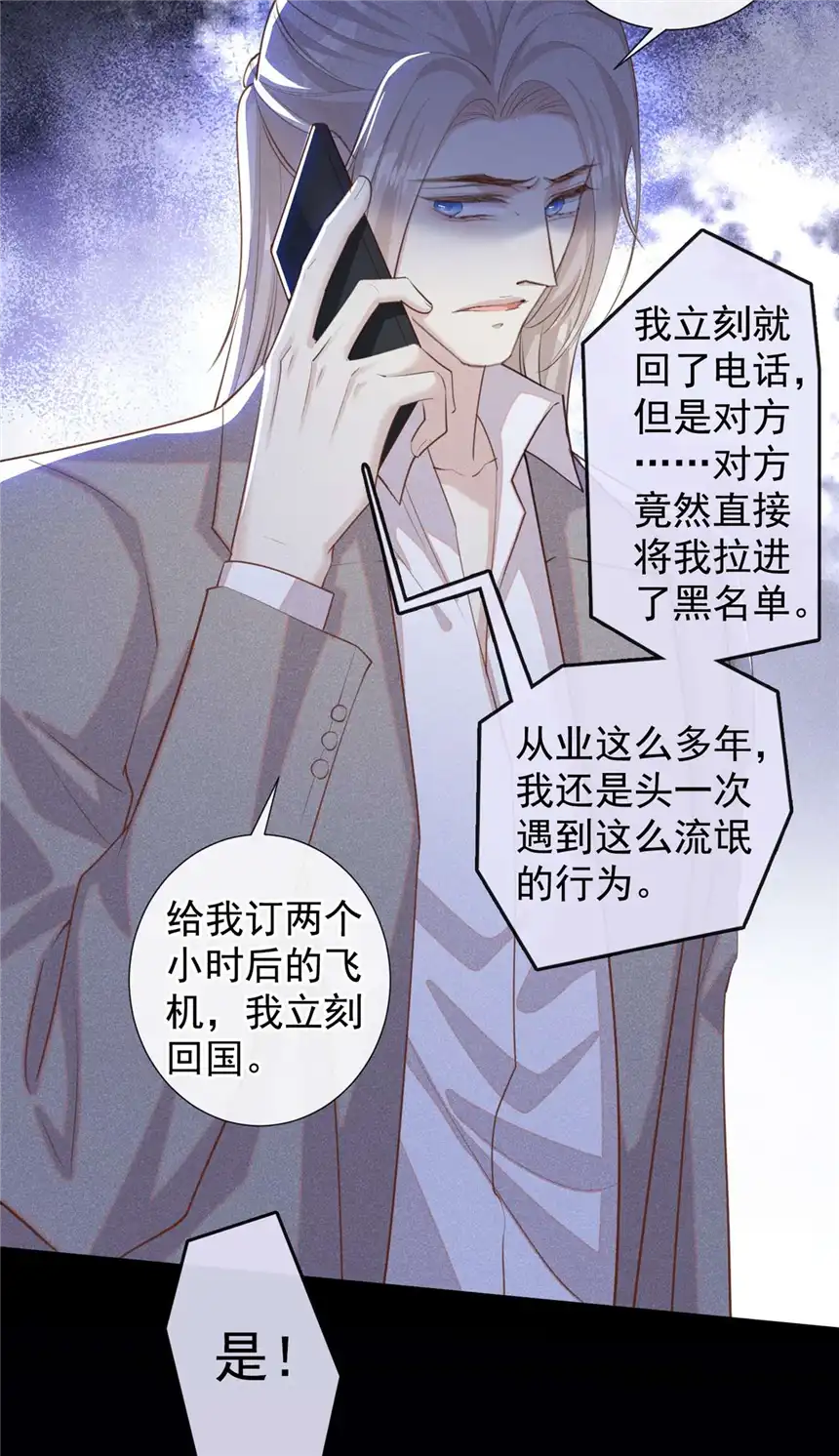 他说我是黑莲花第138话 你本应该更耀眼……