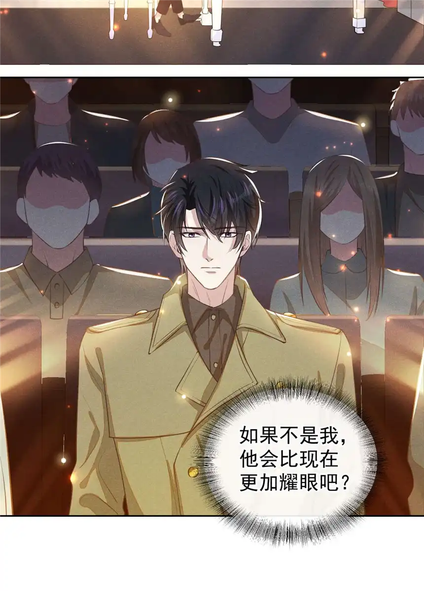 他说我是黑莲花第138话 你本应该更耀眼……