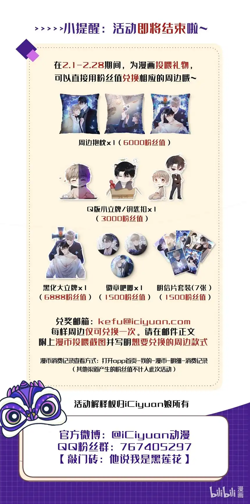 他说我是黑莲花第138话 你本应该更耀眼……