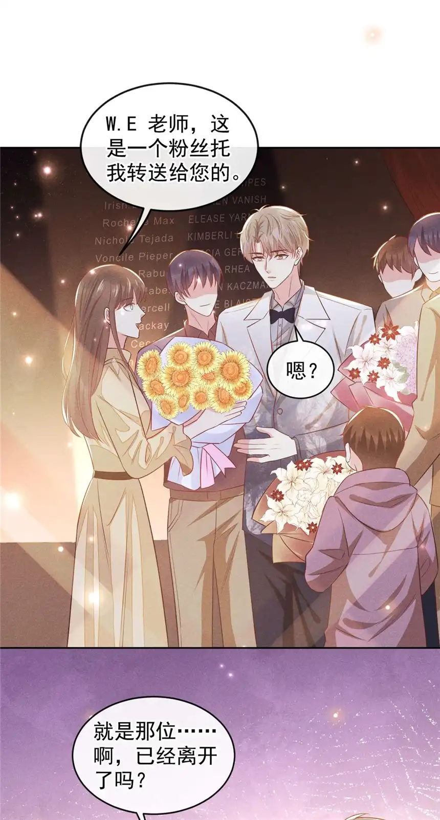 他说我是黑莲花第138话 你本应该更耀眼……