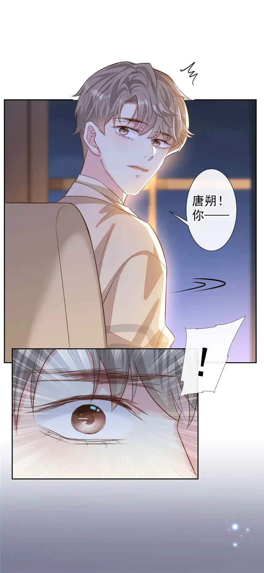 他说我是黑莲花第139话 你是……顾霖？