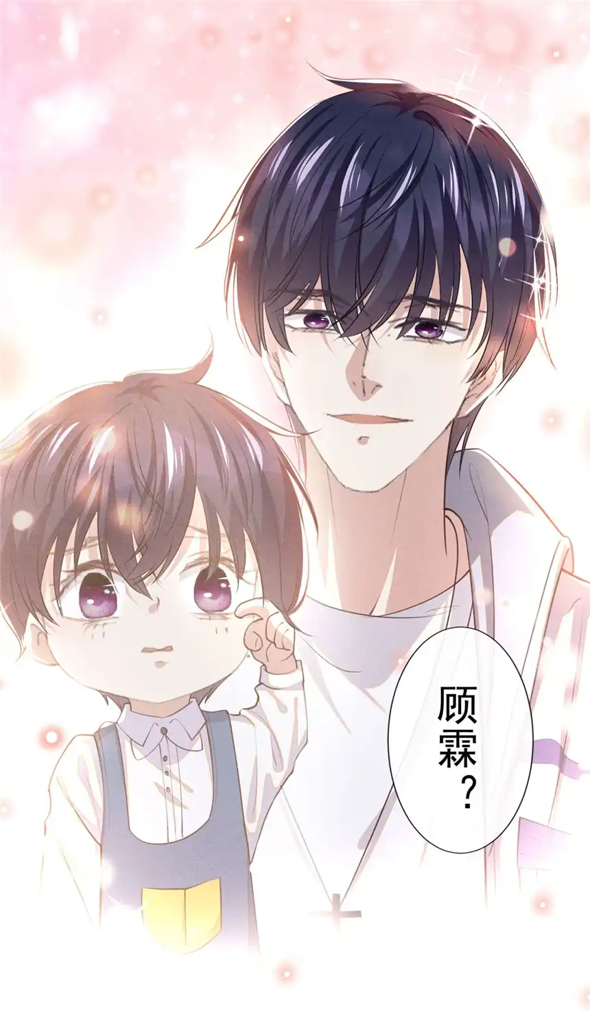 他说我是黑莲花第139话 你是……顾霖？