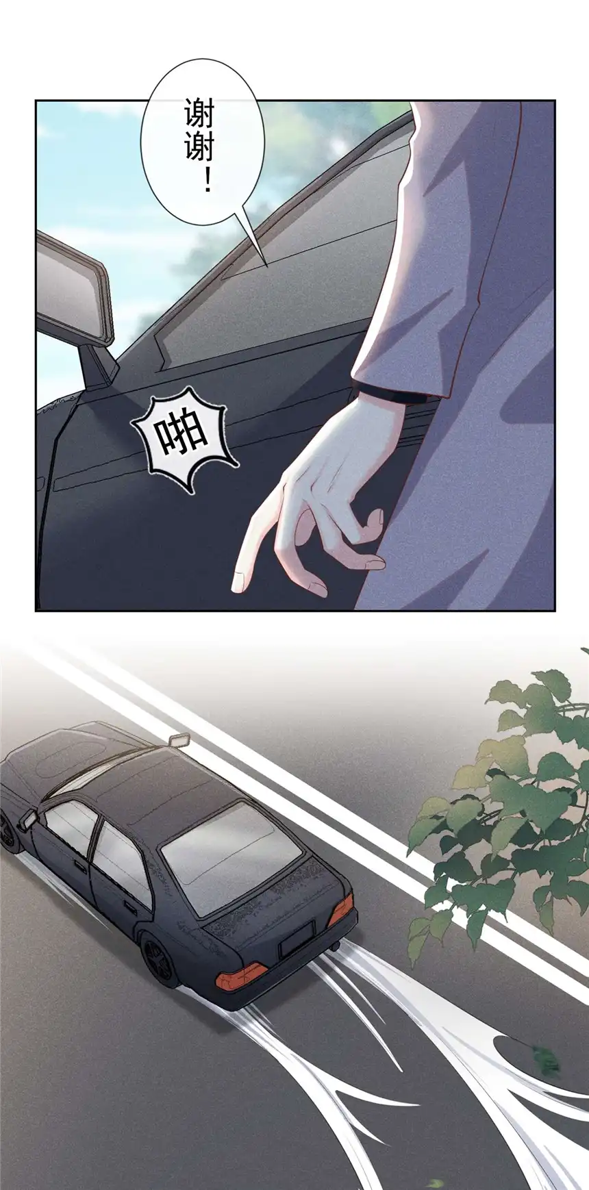 他说我是黑莲花第139话 你是……顾霖？