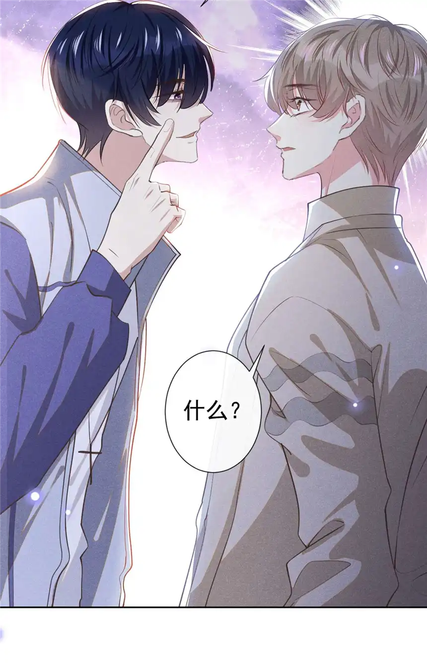 他说我是黑莲花第139话 你是……顾霖？