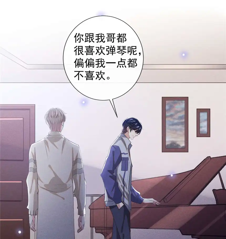 他说我是黑莲花第139话 你是……顾霖？