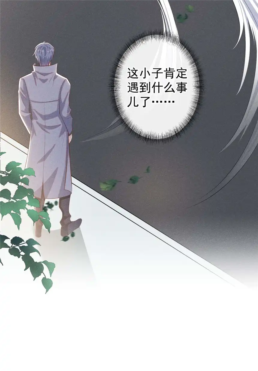 他说我是黑莲花第139话 你是……顾霖？