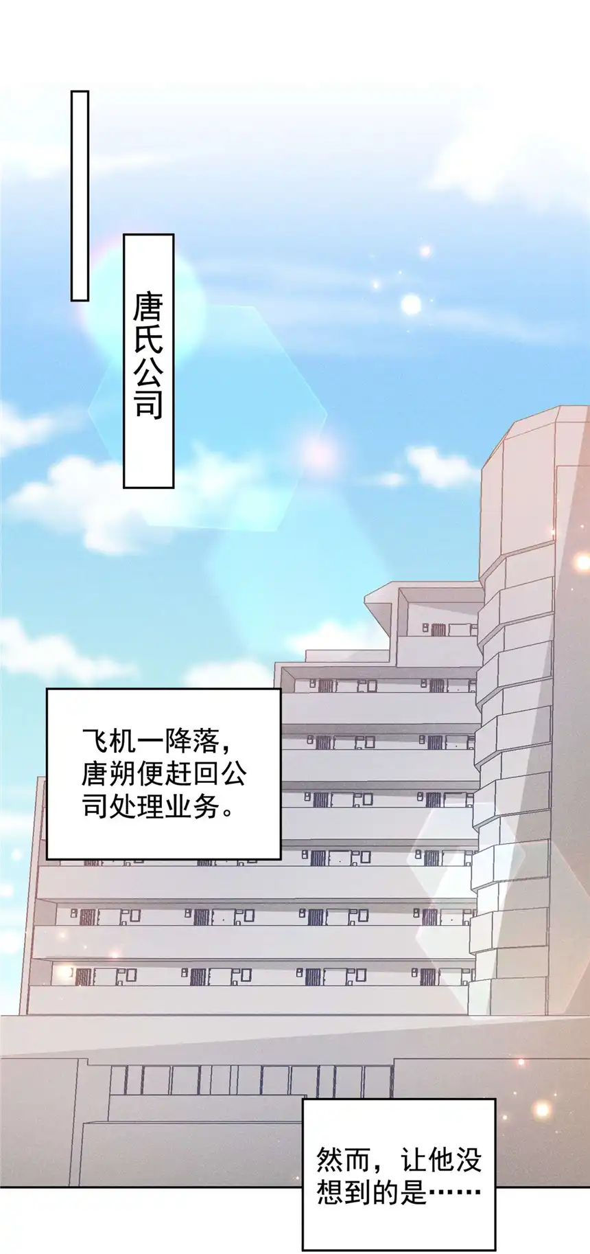 他说我是黑莲花第139话 你是……顾霖？