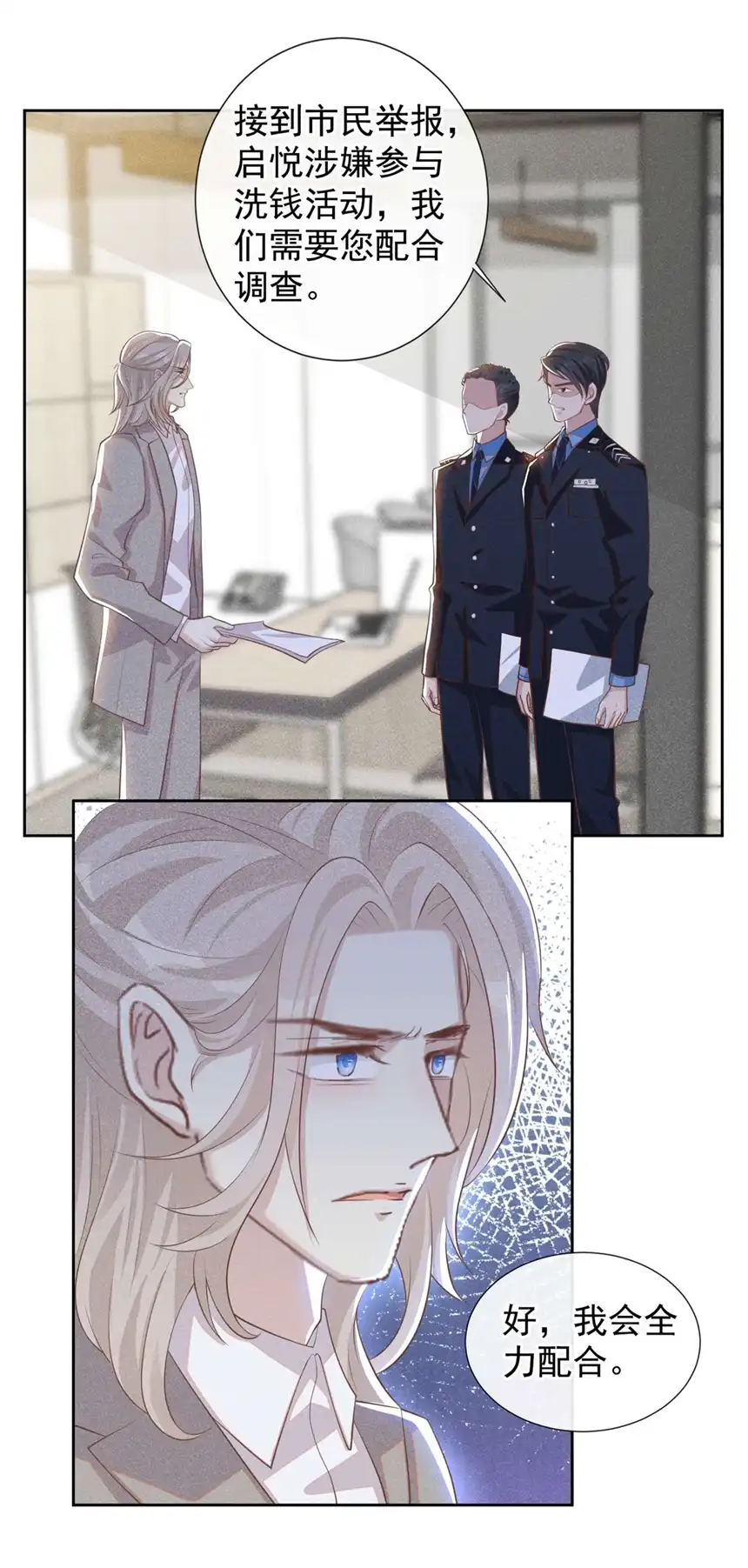 他说我是黑莲花第139话 你是……顾霖？