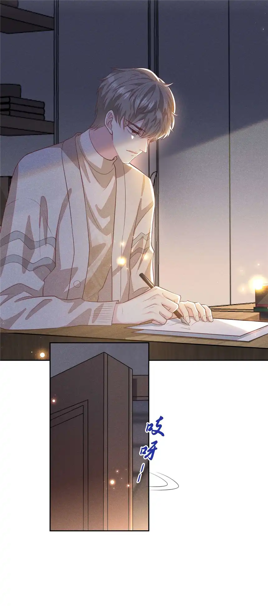 他说我是黑莲花第139话 你是……顾霖？