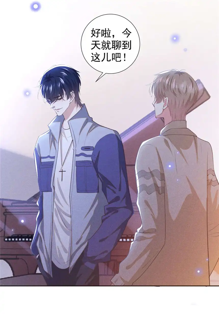 他说我是黑莲花第140话 你还爱我哥吗？